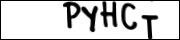 введите символы