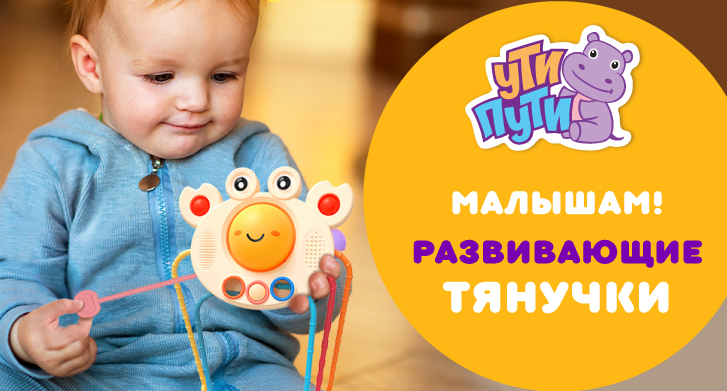 Интересные и полезные игрушки для самых маленьких