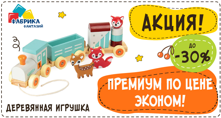 Премиум по цене эконом!