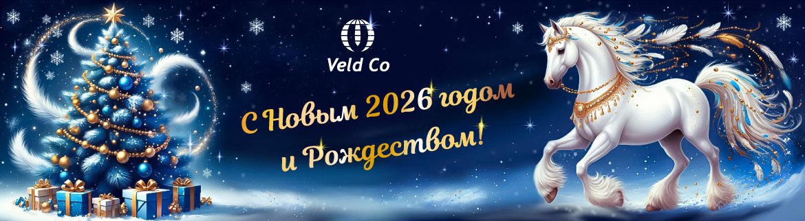С Новым 2026 годом!