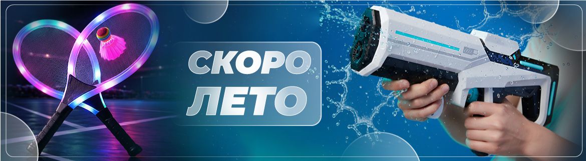 Скоро лето. Летный ассортимент