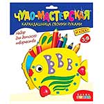 Арт.2864 Карандашница. Рыбка