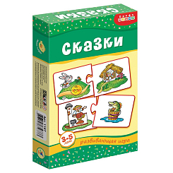 Арт.1167 Мини-игры. Сказки.