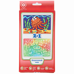 Набор 2в1. Раскрась пазл  + раскраска невидимка "Подводный мир".