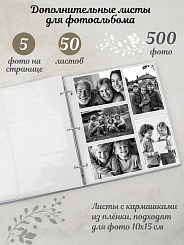 50 листов 500ф 10X15см, ПП карм