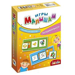 Арт.3268 Игры малышам. Последовательности