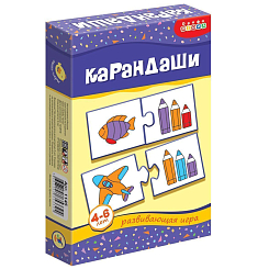 Арт.1145 Мини-игры. Карандаши.