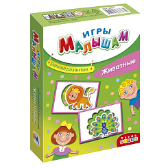 Арт.3266 Игры малышам. Животные