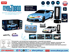 Машинка Р/У  "Заправка"