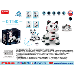 Животное  "кошка" р/у, 23,3х14,8х23 см., рус. озв.