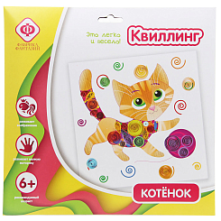Аппликация квиллинг "Котенок"