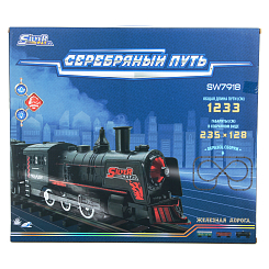 Железная дорога (пар, свет, звук)