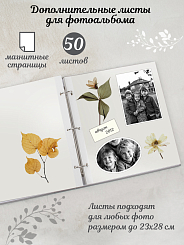  50 "магнитных"листов 23X28см