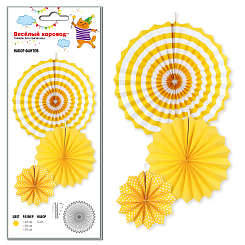 Набор фантов, цвет желтый, 3 шт