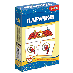 Арт.1151 Мини-игры. Парочки.