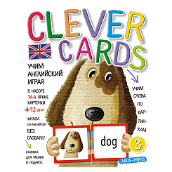 Арт.25530 Учим английский играя. Уровень 3.(набор карточек+книга)