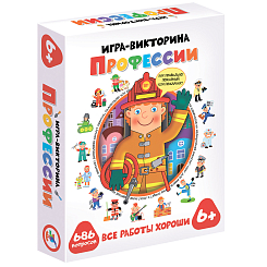 Арт.4133 Игра-викторина. Профессии