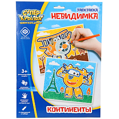  Раскраска- невидимка