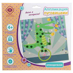 Аппликация пуговицами "Крокодильчик" 22*22см