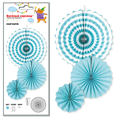 Набор фантов, цвет голубой, 3 шт