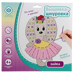 Вышивка-шнуровка "Зайка" 17*23,5см