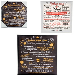 Картина на подрамнике 30Х30 см "Правила семьи"