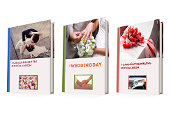Ф/альбом на 20 стр. 23х28 самоклей СВАДЬБА