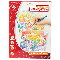 Раскраска невидимка "Сказочный мир"