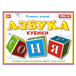 Арт.00704 Кубики "Азбука"